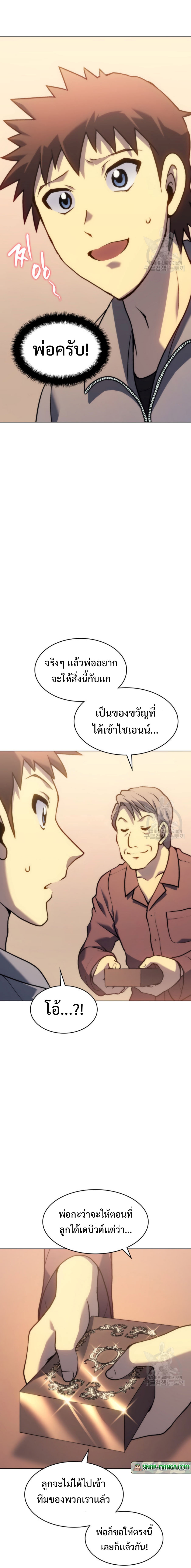 อ่านมังงะ Home Plate Villain ตอนที่ 2/12.jpg