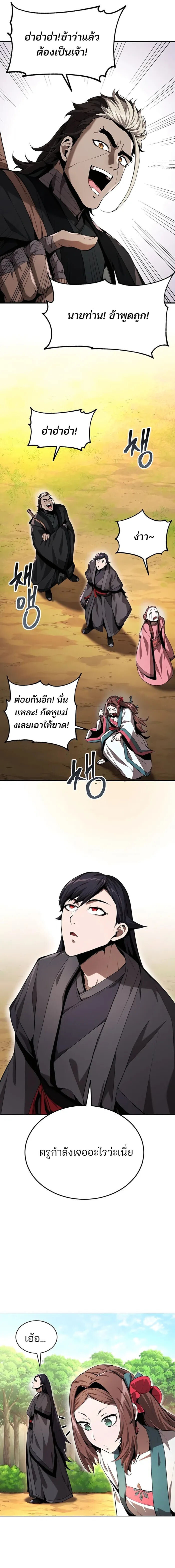 อ่านมังงะ The Anxious Demon Cult Leader ตอนที่ 10/12.jpg