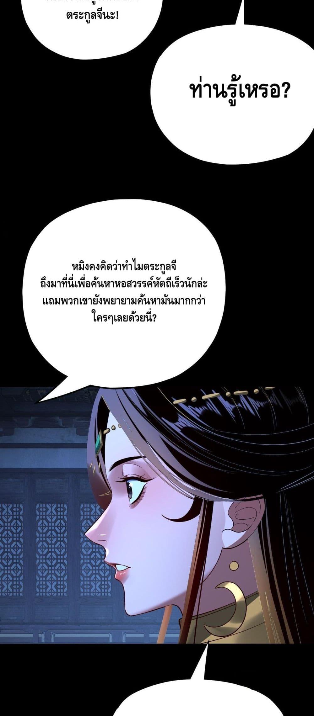 อ่านมังงะ I Am the Fated Villain ตอนที่ 173/12.jpg