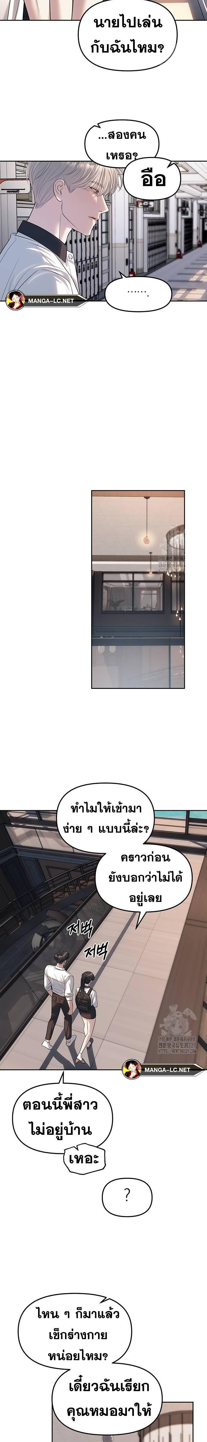 อ่านมังงะ Undercover! Chaebol High School ตอนที่ 61/12.jpg