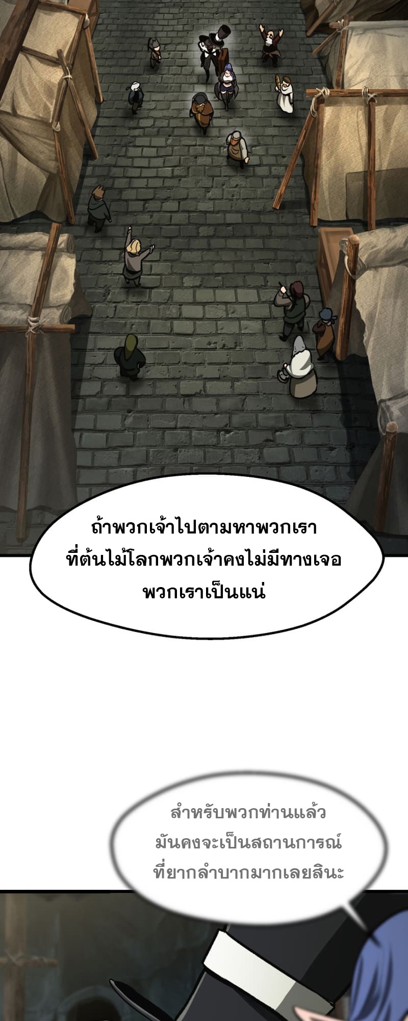 อ่านมังงะ Survival Of Blade King ตอนที่ 217/12.jpg