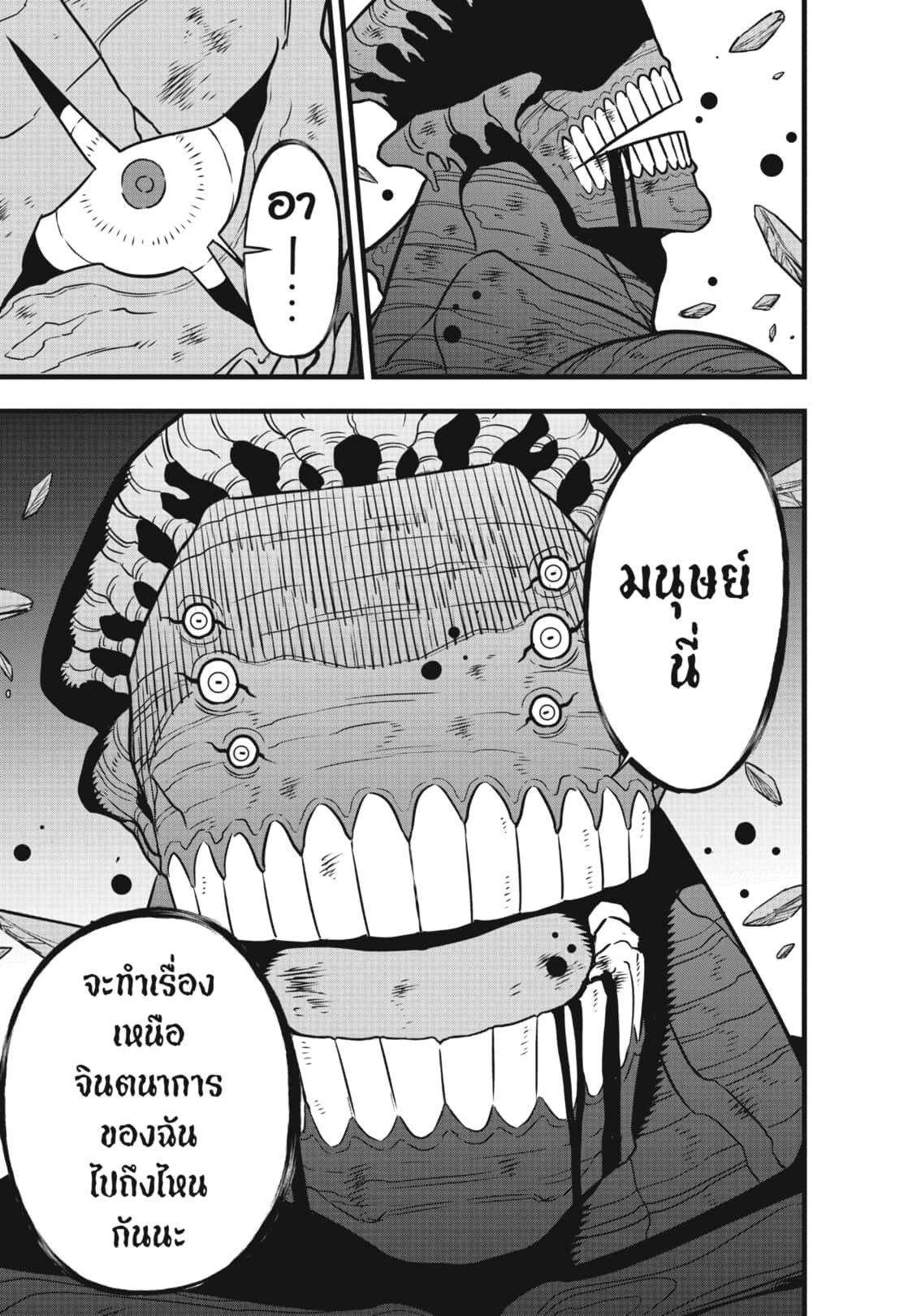 อ่านมังงะ Kaiju No. 8 ตอนที่ 112/12.jpg