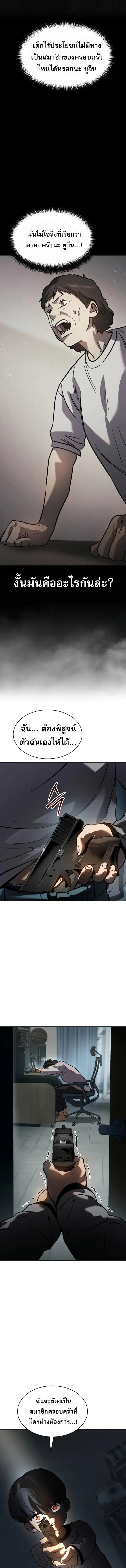 อ่านมังงะ Laws of The Good Child ตอนที่ 6/12_1.jpg