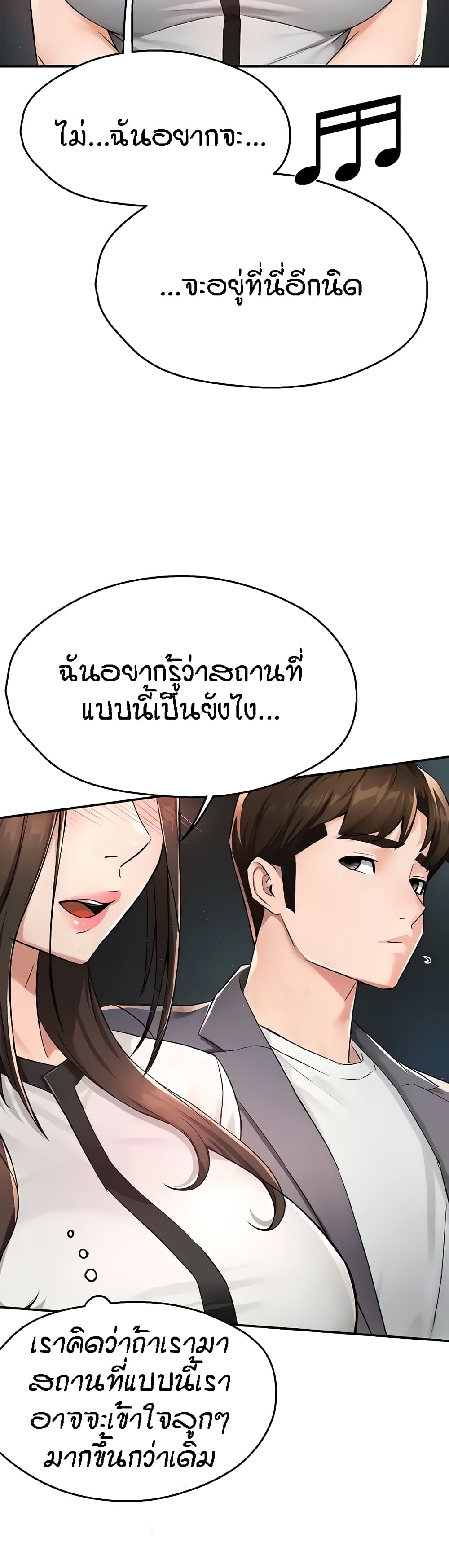 อ่านมังงะ Yogurt Delivery Lady ตอนที่ 13/12.jpg