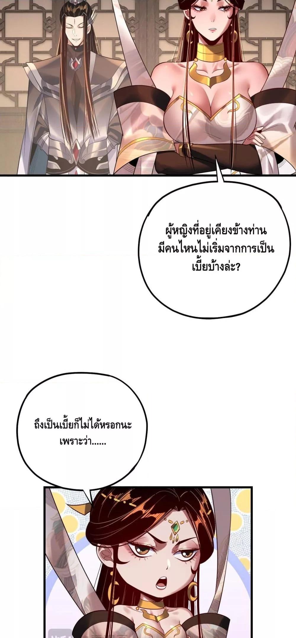 อ่านมังงะ I Am the Fated Villain ตอนที่ 172/12.jpg