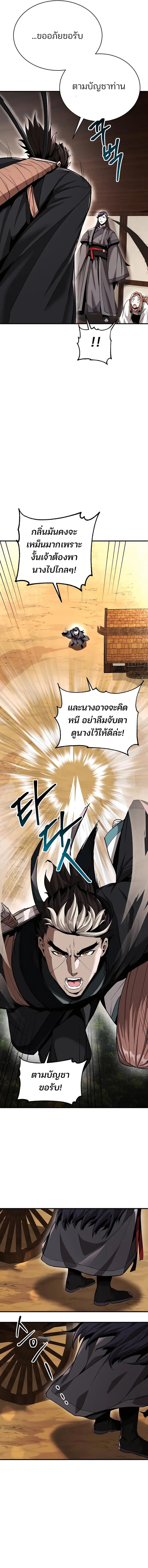 อ่านมังงะ The Anxious Demon Cult Leader ตอนที่ 8/12.jpg