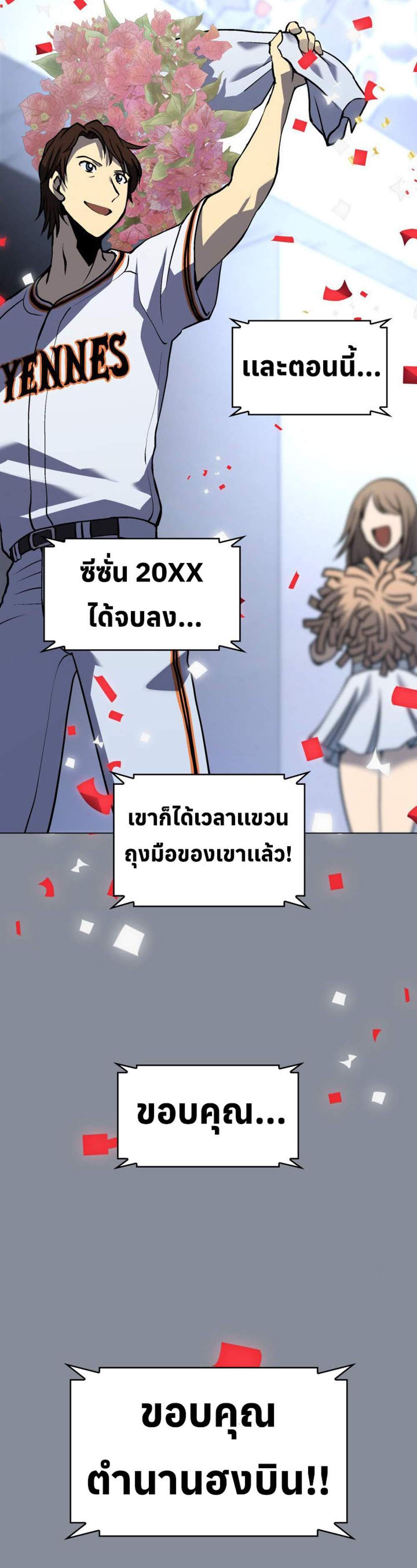 อ่านมังงะ Home Plate Villain ตอนที่ 1/12.jpg