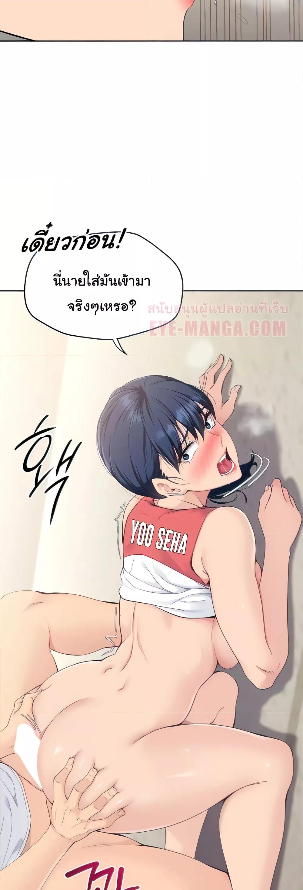 อ่านมังงะ Set It! ตอนที่ 4/12.jpg