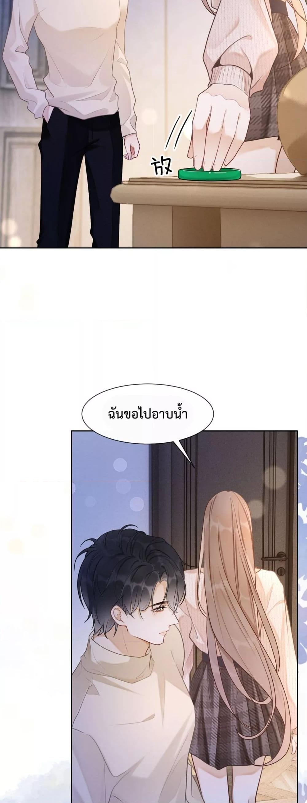 อ่านมังงะ Billionaire CEO’S Substitute Wife ตอนที่ 20/13.jpg