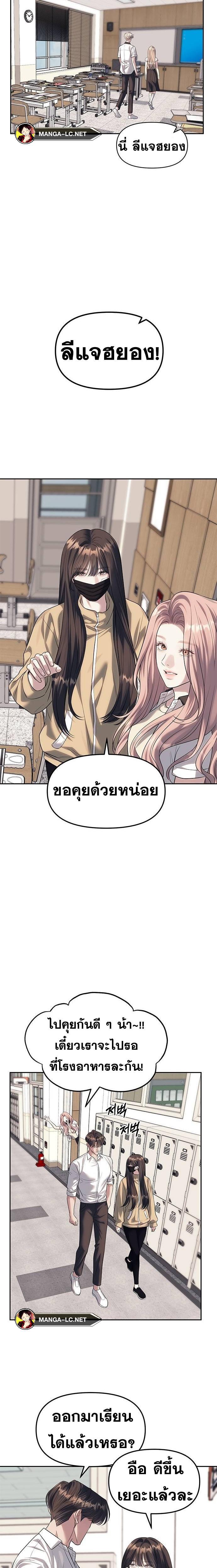 อ่านมังงะ Undercover! Chaebol High School ตอนที่ 58/1.jpg