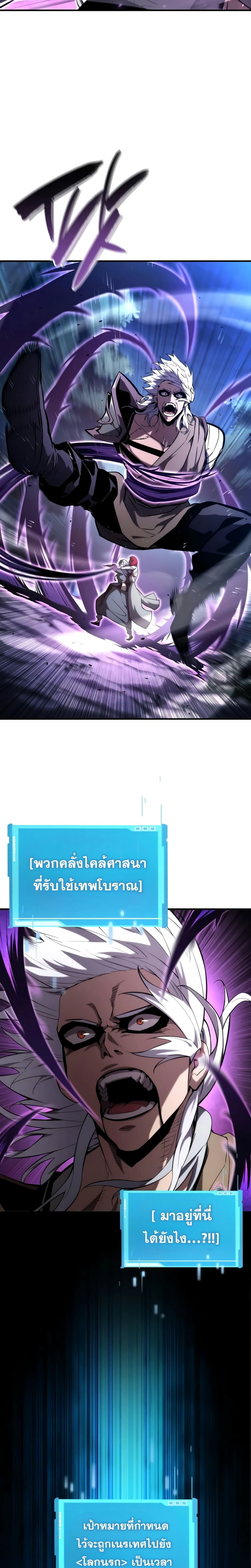 อ่านมังงะ Boundless Necromancer ตอนที่ 97/13.jpg