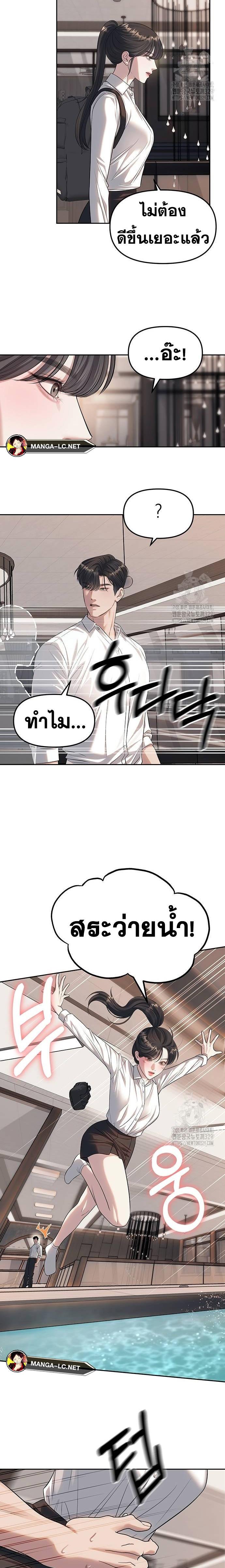 อ่านมังงะ Undercover! Chaebol High School ตอนที่ 61/13.jpg