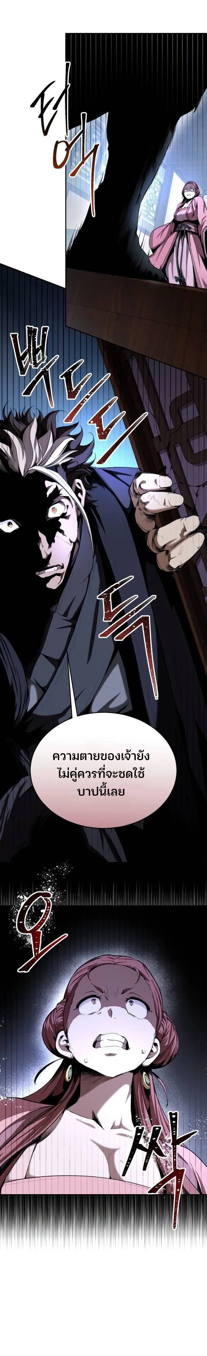 อ่านมังงะ The Anxious Demon Cult Leader ตอนที่ 9/13.jpg