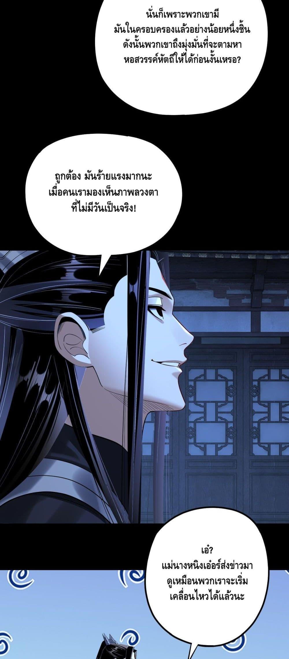 อ่านมังงะ I Am the Fated Villain ตอนที่ 173/13.jpg