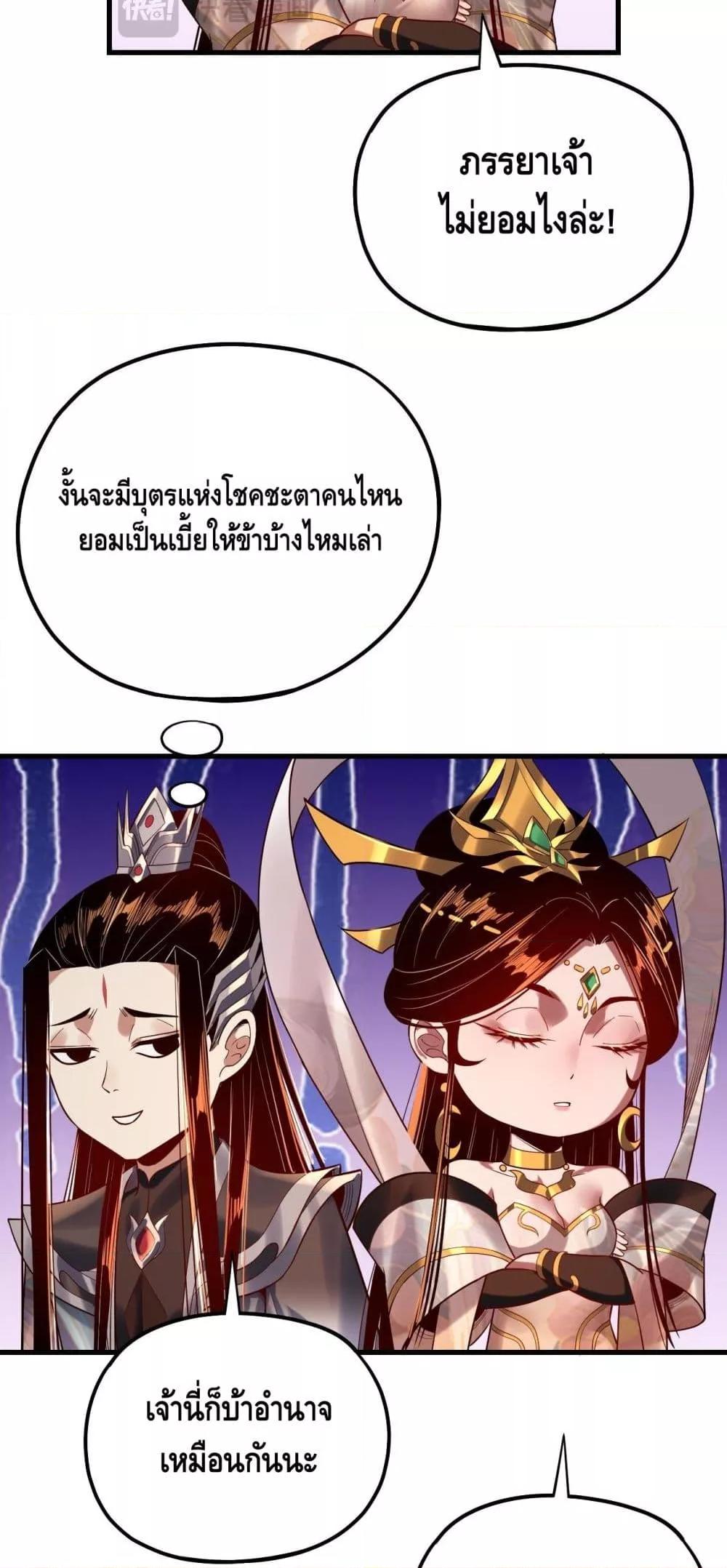 อ่านมังงะ I Am the Fated Villain ตอนที่ 172/13.jpg