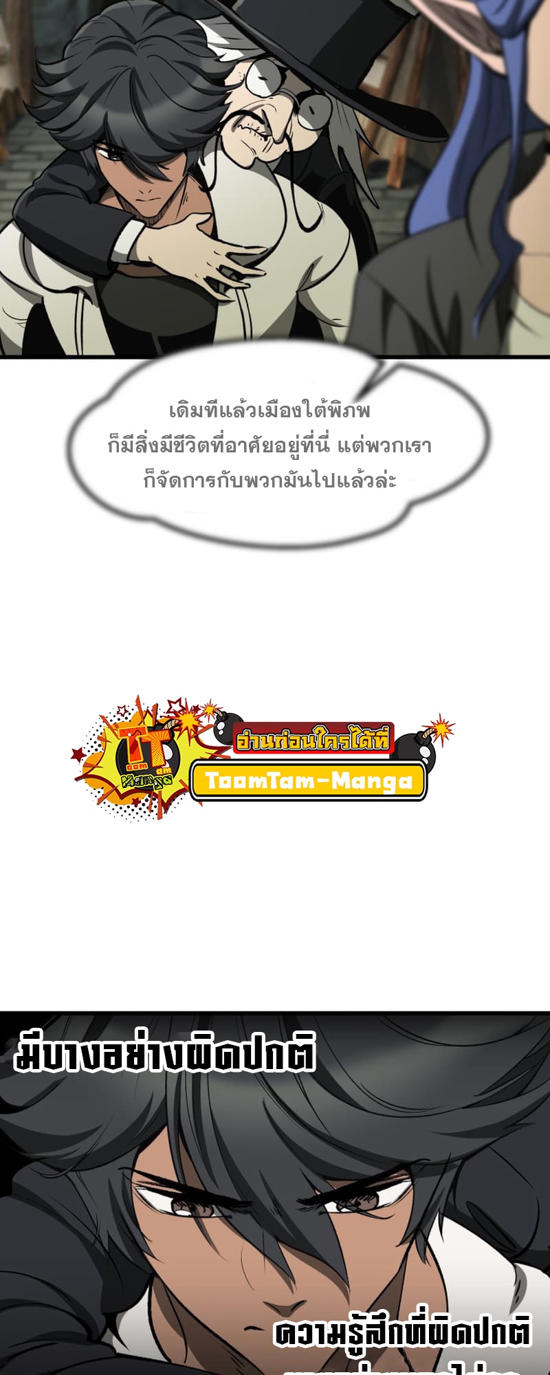 อ่านมังงะ Survival Of Blade King ตอนที่ 217/13.jpg