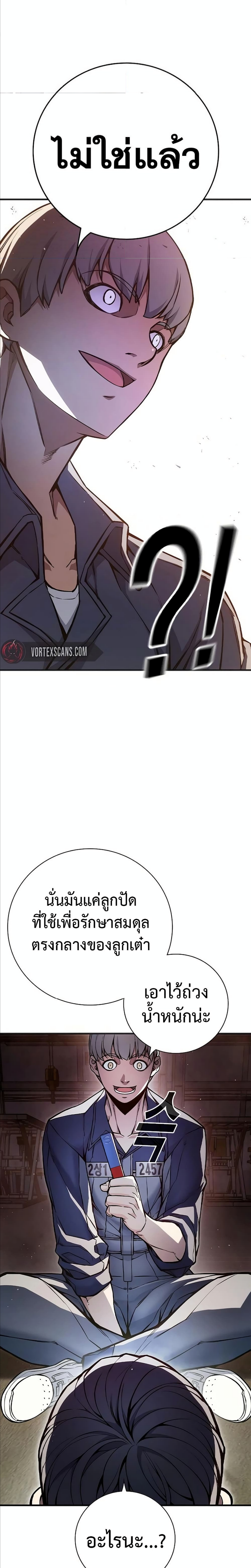 อ่านมังงะ Juvenile Prison ตอนที่ 12/13.jpg