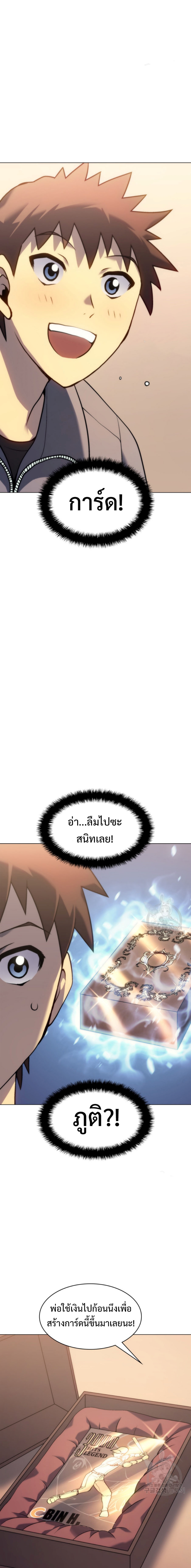 อ่านมังงะ Home Plate Villain ตอนที่ 2/13.jpg