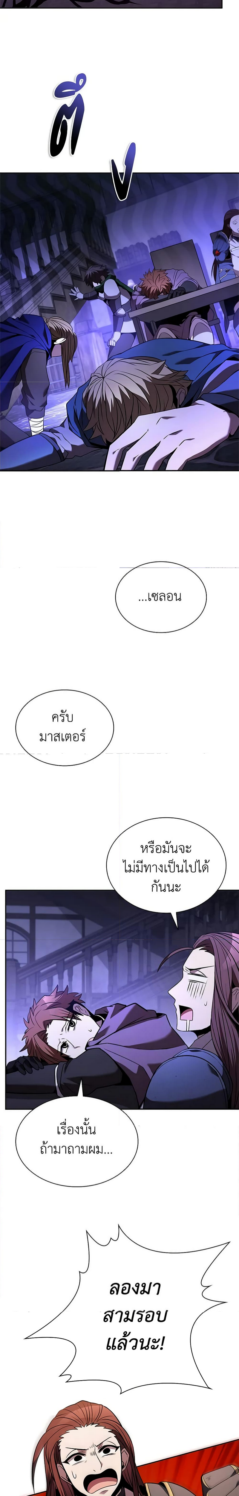 อ่านมังงะ Taming Master ตอนที่ 136/13.jpg