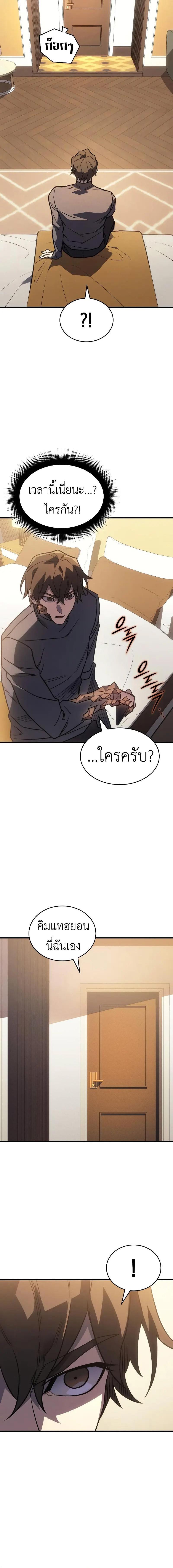 อ่านมังงะ Regressing with the King’s Power ตอนที่ 52/13_1.jpg