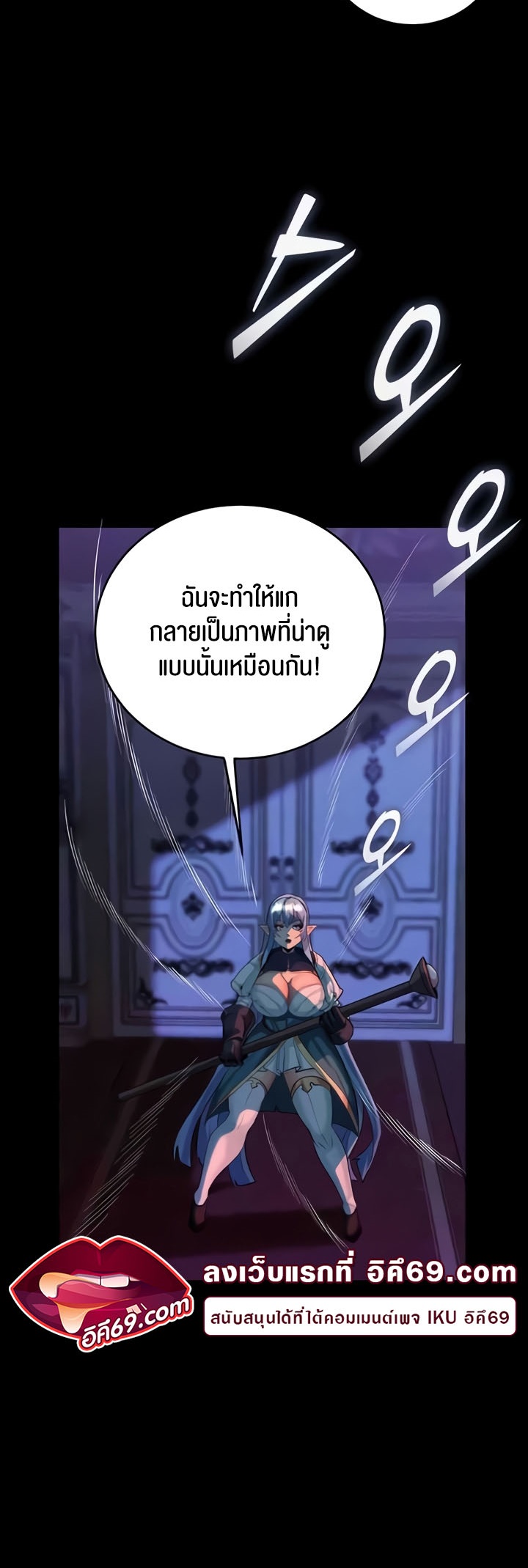 อ่านมังงะ Corruption in the Dungeon ตอนที่ 25/13.jpg