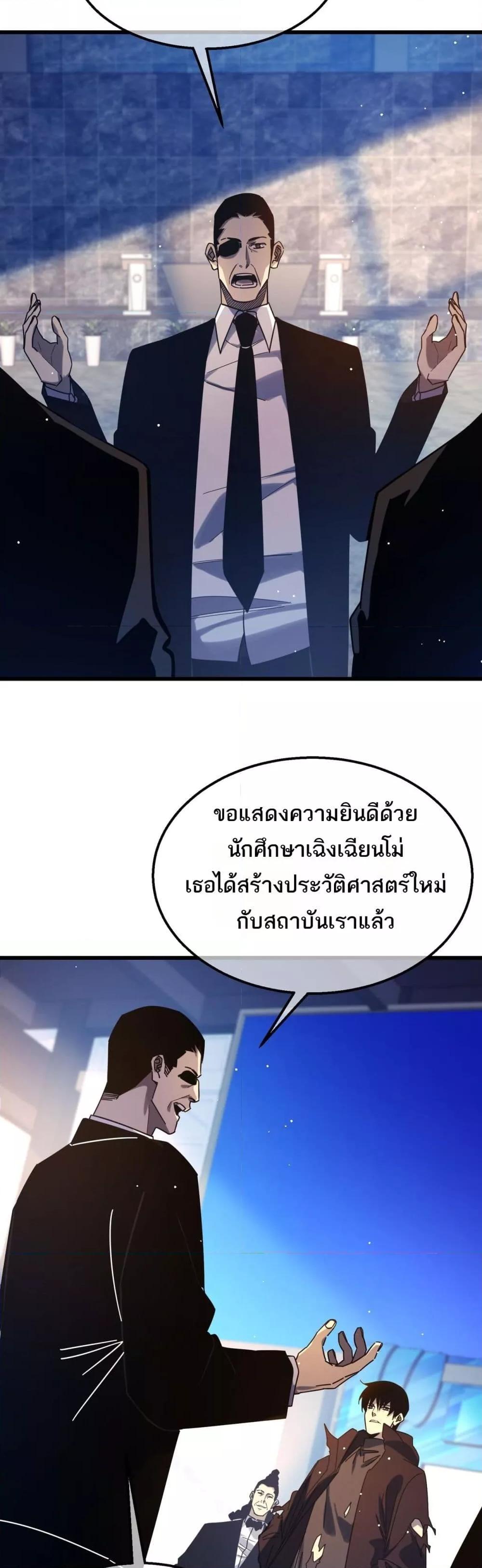 อ่านมังงะ My Passive Skills Are Invincible ตอนที่ 37/14.jpg