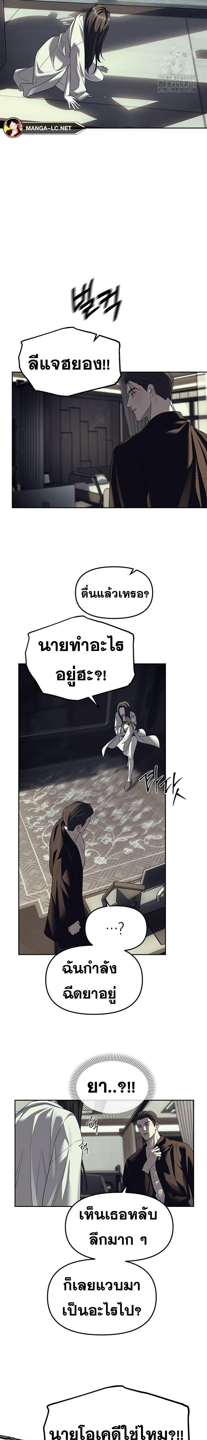 อ่านมังงะ Undercover! Chaebol High School ตอนที่ 62/14.jpg