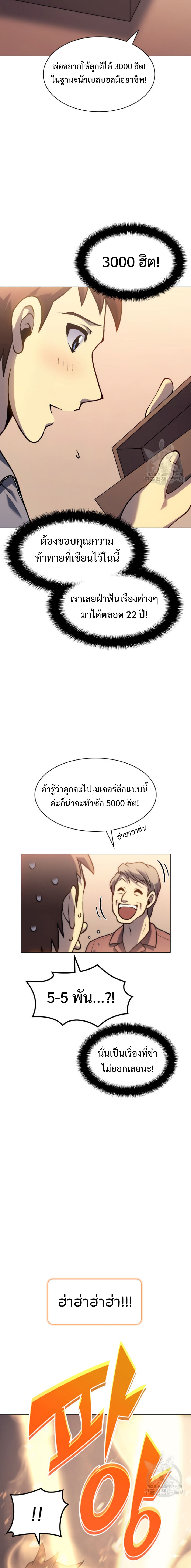 อ่านมังงะ Home Plate Villain ตอนที่ 2/14.jpg