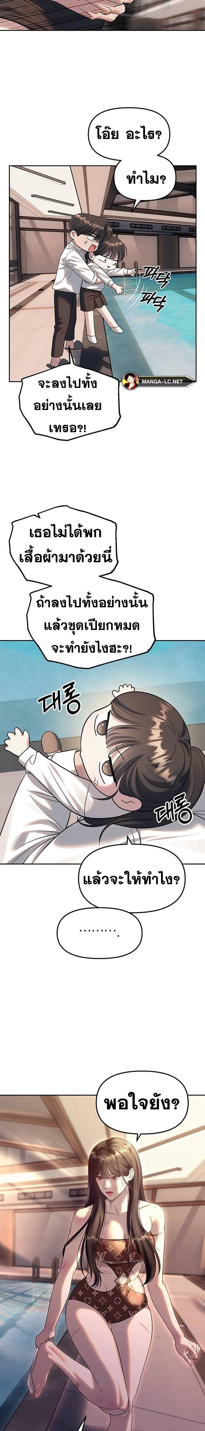 อ่านมังงะ Undercover! Chaebol High School ตอนที่ 61/14.jpg