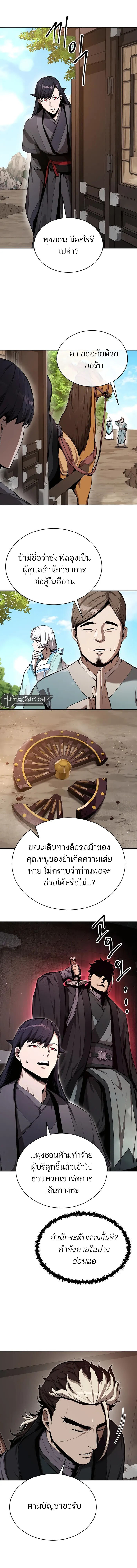 อ่านมังงะ The Anxious Demon Cult Leader ตอนที่ 5/14.jpg