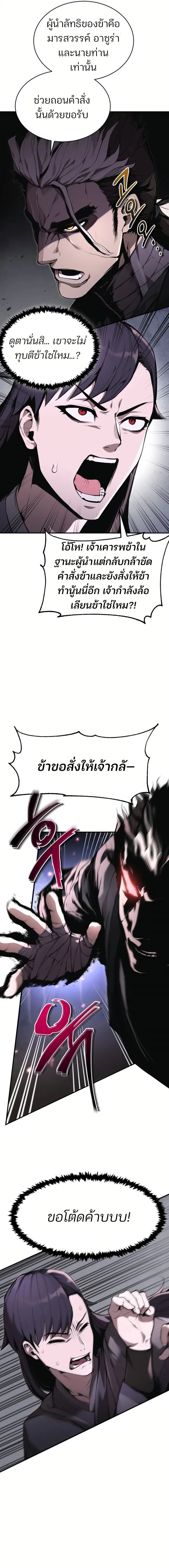 อ่านมังงะ The Anxious Demon Cult Leader ตอนที่ 2/14.jpg