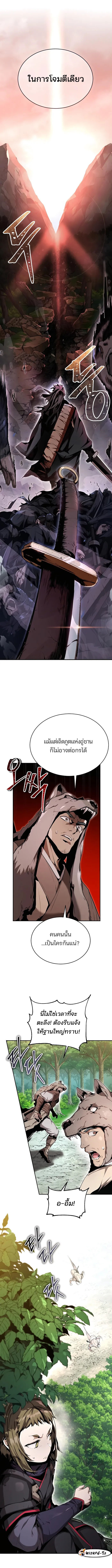 อ่านมังงะ The Anxious Demon Cult Leader ตอนที่ 11/14.jpg