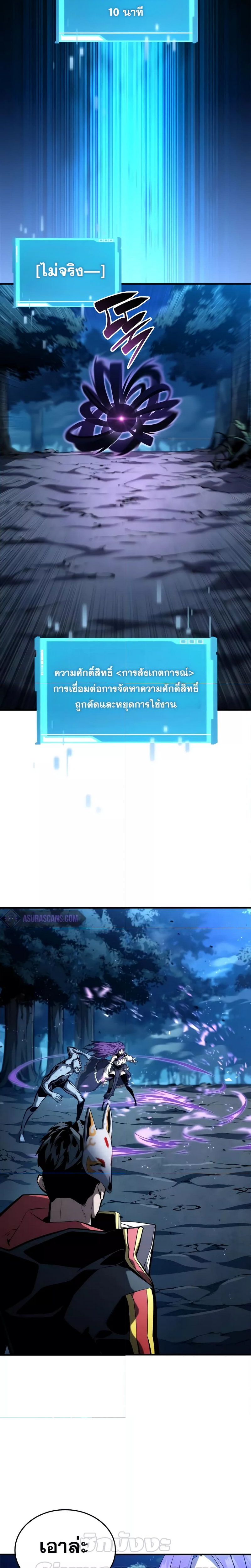 อ่านมังงะ Boundless Necromancer ตอนที่ 97/14.jpg