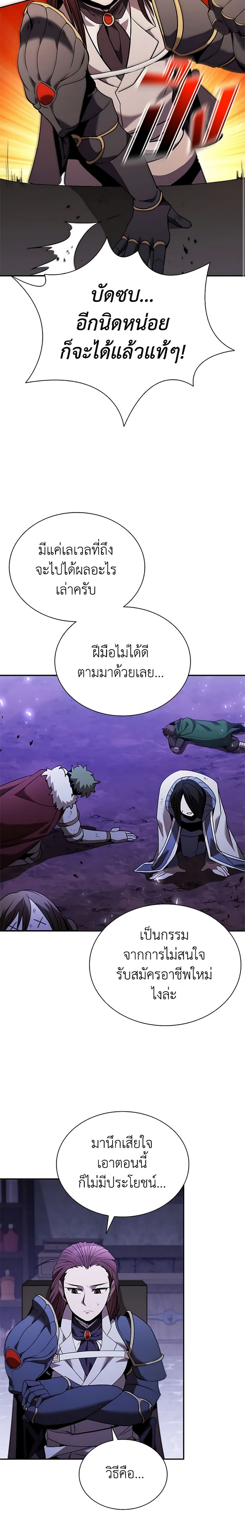 อ่านมังงะ Taming Master ตอนที่ 136/14.jpg