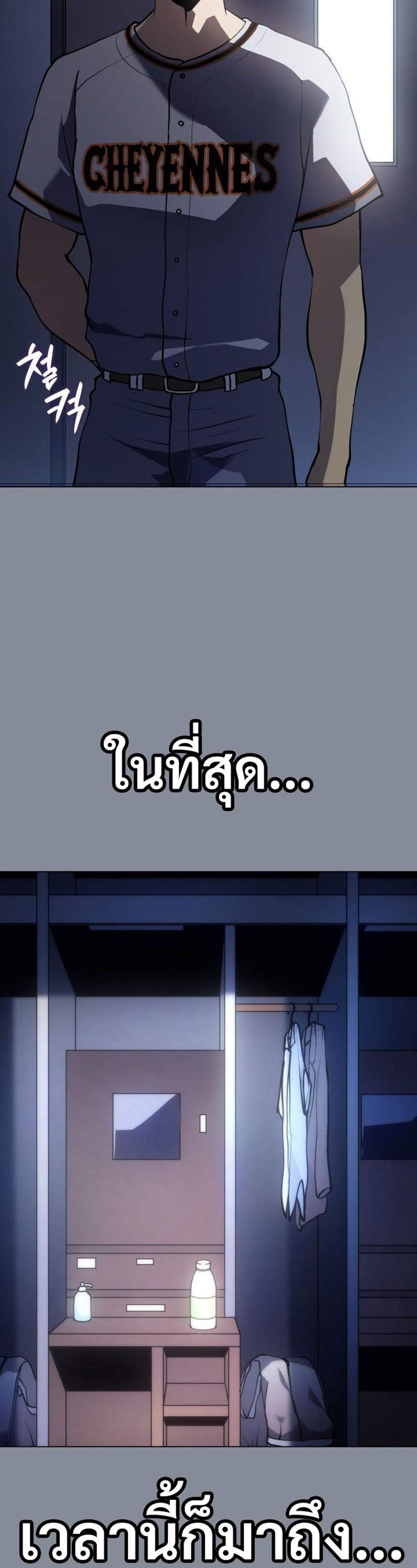 อ่านมังงะ Home Plate Villain ตอนที่ 1/14.jpg