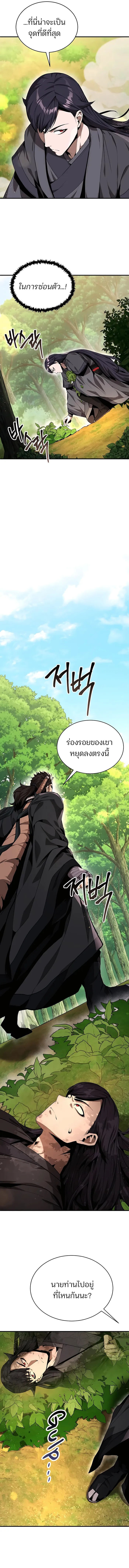 อ่านมังงะ The Anxious Demon Cult Leader ตอนที่ 8/14.jpg