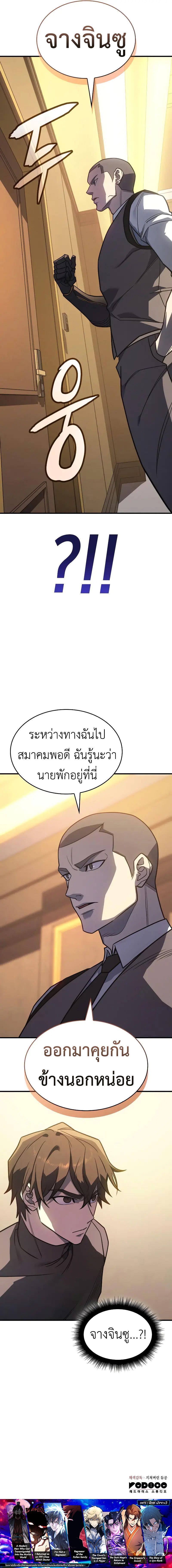 อ่านมังงะ Regressing with the King’s Power ตอนที่ 52/14.jpg