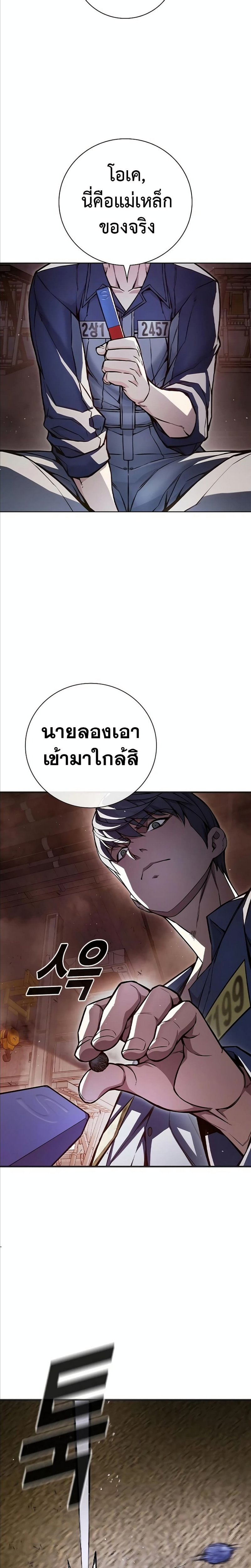 อ่านมังงะ Juvenile Prison ตอนที่ 12/14.jpg