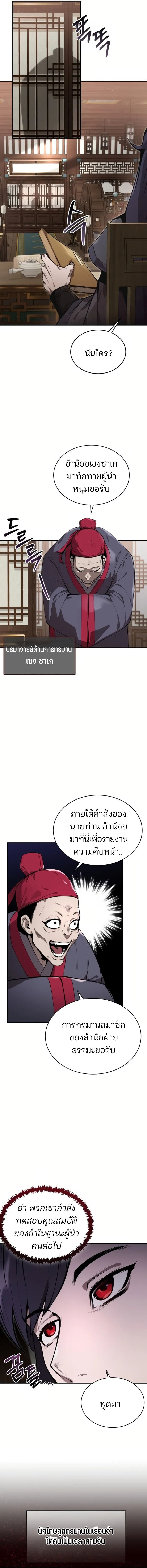 อ่านมังงะ The Anxious Demon Cult Leader ตอนที่ 1/14.jpg