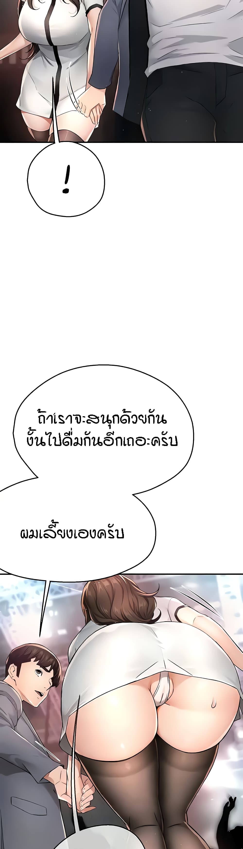 อ่านมังงะ Yogurt Delivery Lady ตอนที่ 13/14.jpg