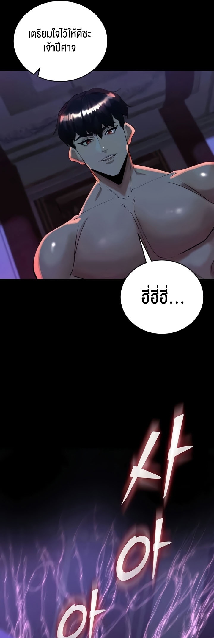 อ่านมังงะ Corruption in the Dungeon ตอนที่ 25/14.jpg