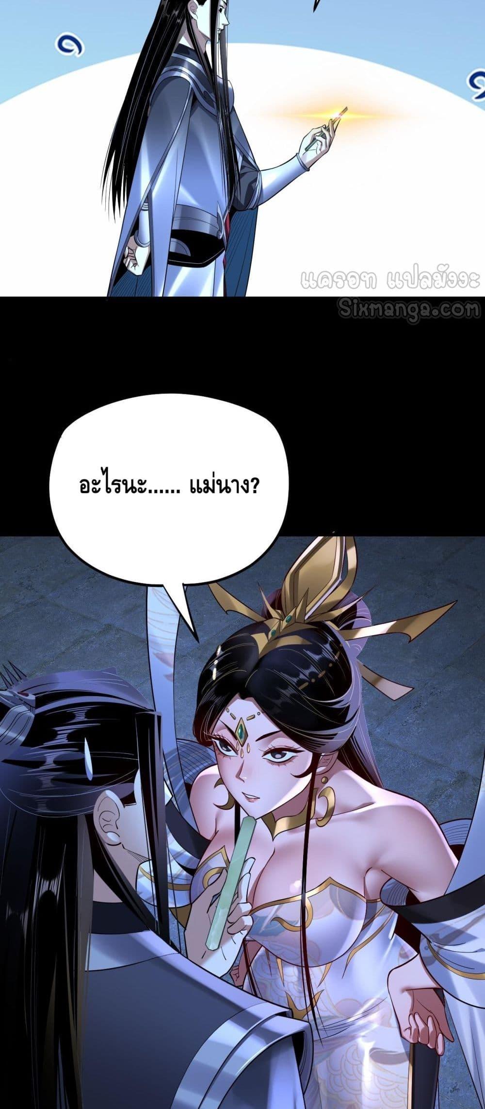 อ่านมังงะ I Am the Fated Villain ตอนที่ 173/14.jpg