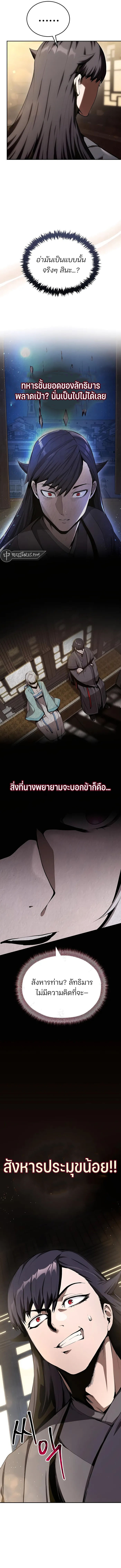 อ่านมังงะ The Anxious Demon Cult Leader ตอนที่ 6/14.jpg