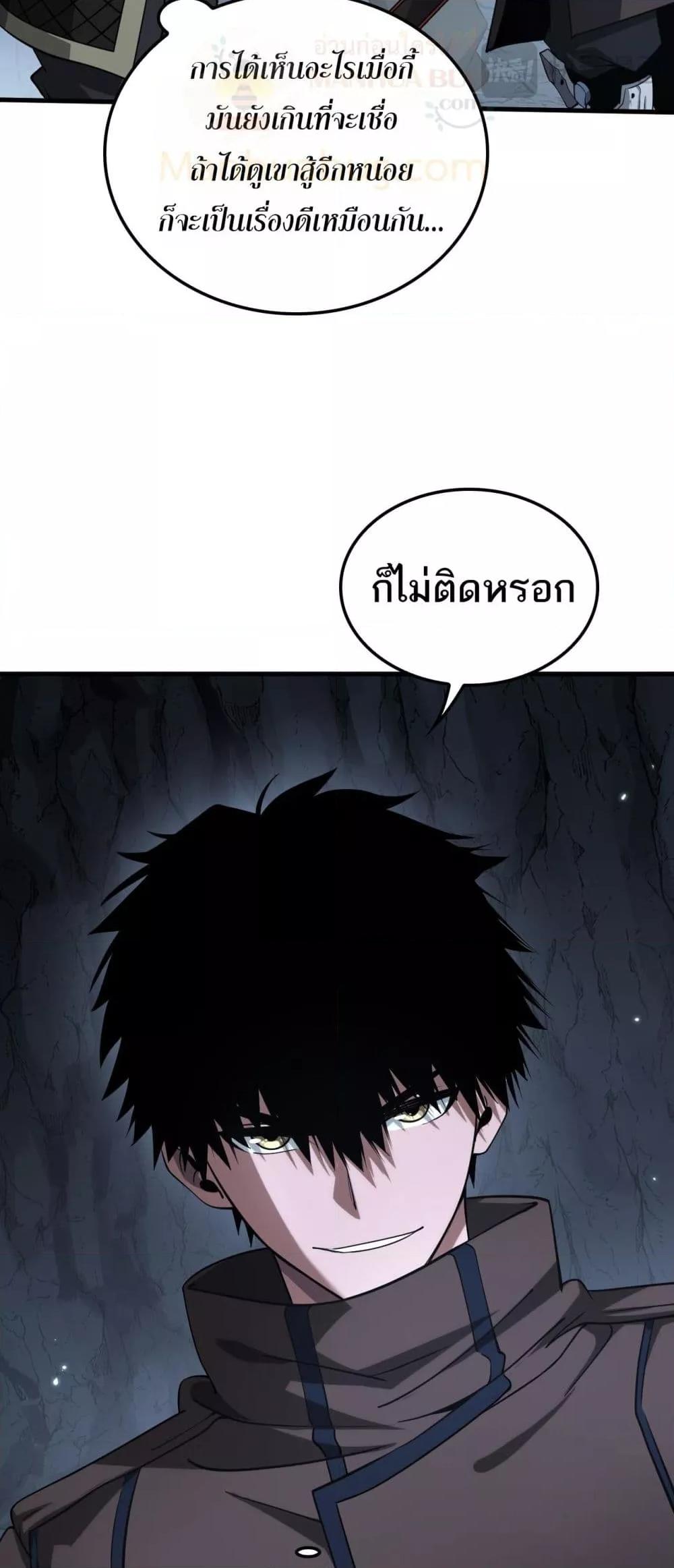 อ่านมังงะ Doomsday Sword God ตอนที่ 26/14.jpg