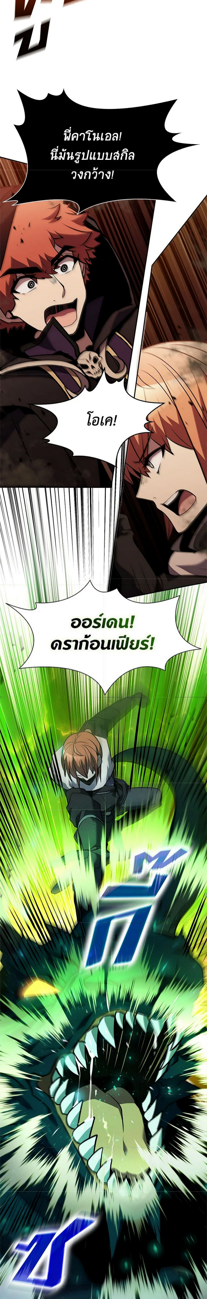 อ่านมังงะ Taming Master ตอนที่ 135/15.jpg