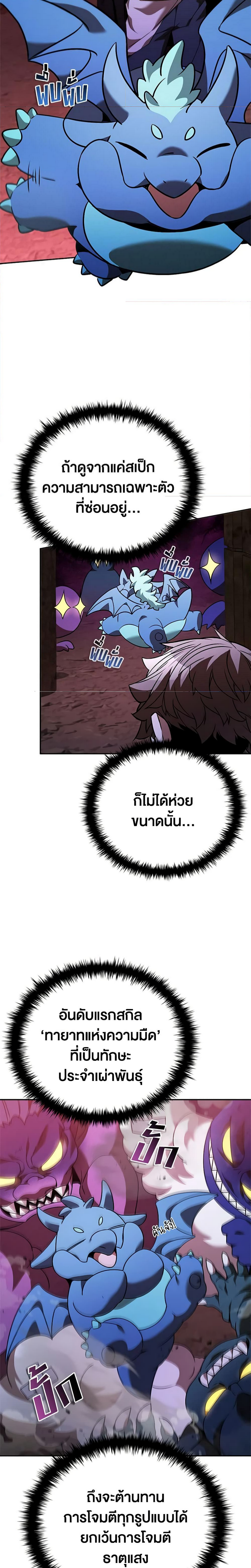 อ่านมังงะ Taming Master ตอนที่ 136/1.jpg