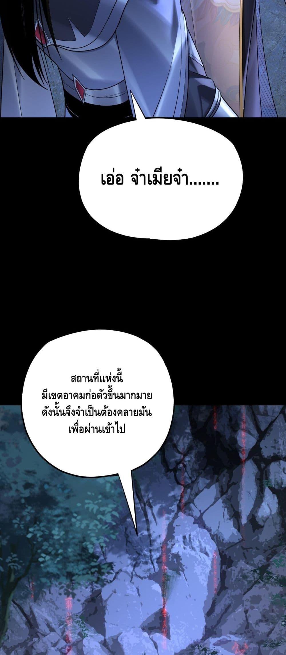 อ่านมังงะ I Am the Fated Villain ตอนที่ 173/15.jpg