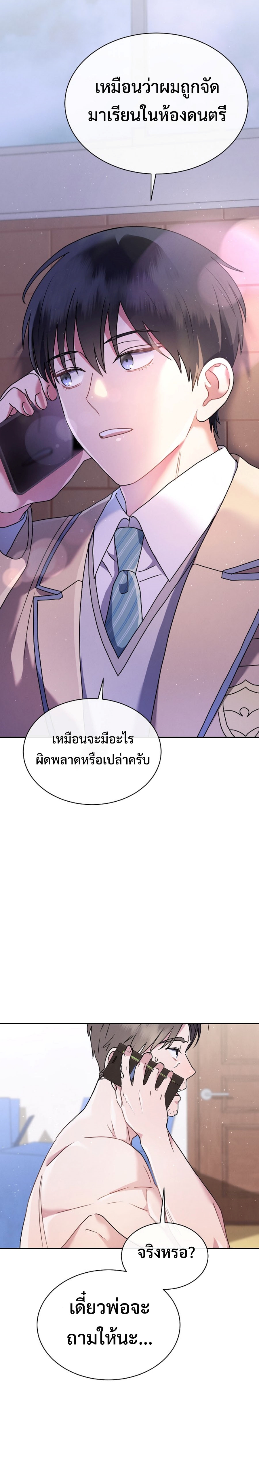 อ่านมังงะ High School Musical Genius Is Paganini Reincarnated ตอนที่ 3/15.jpg