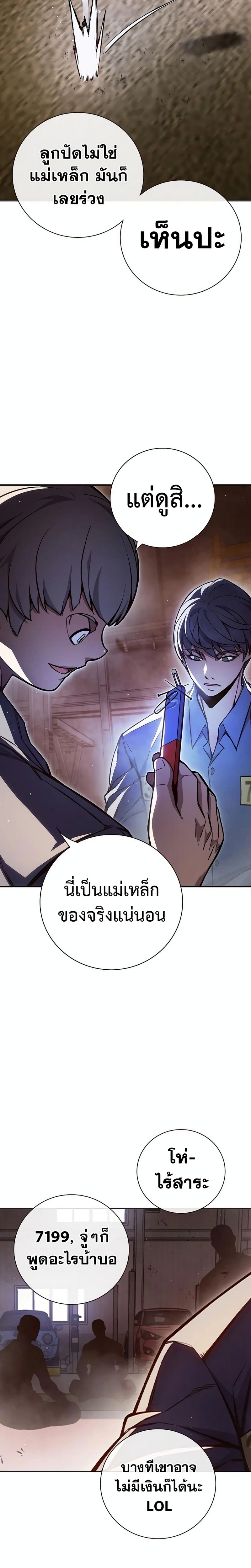 อ่านมังงะ Juvenile Prison ตอนที่ 12/15.jpg