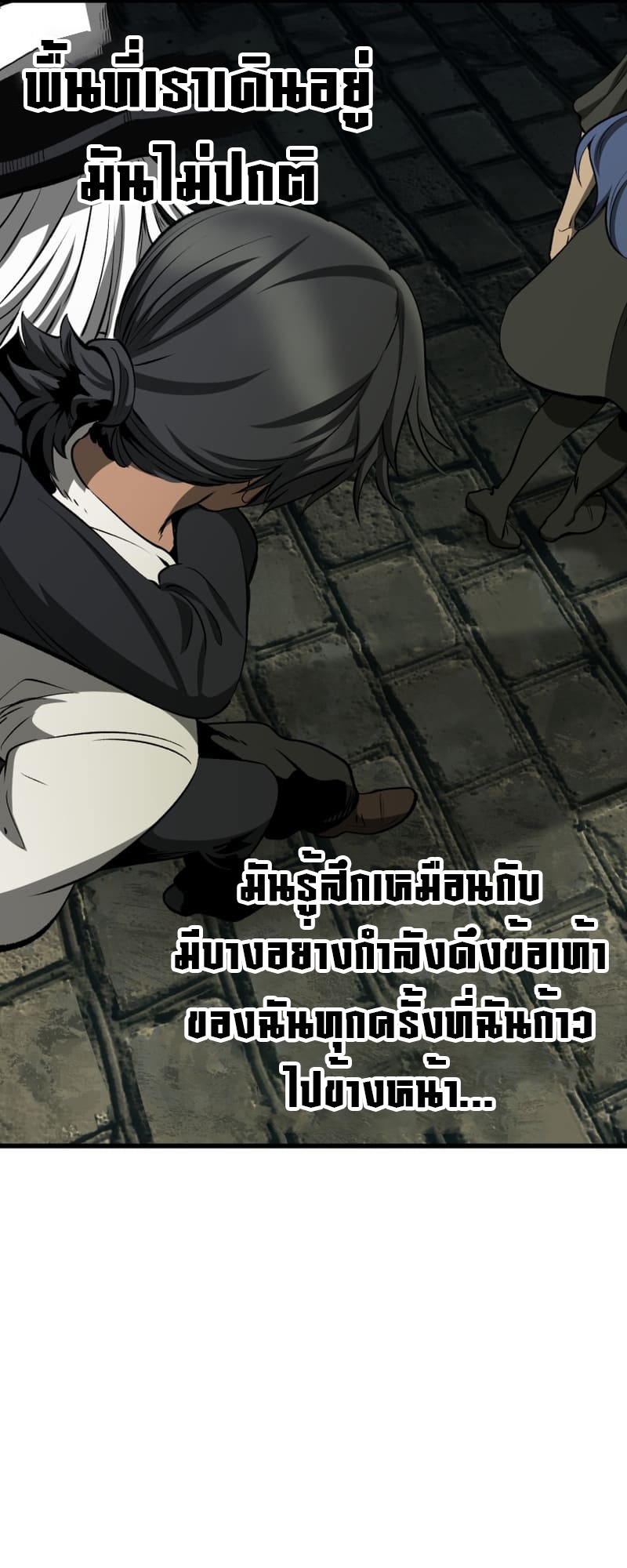 อ่านมังงะ Survival Of Blade King ตอนที่ 217/15.jpg